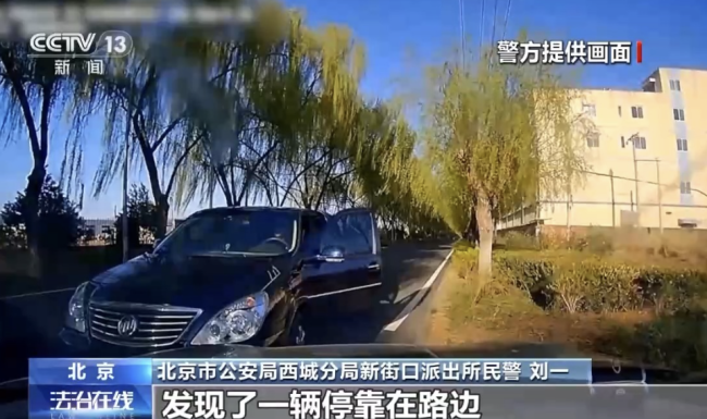貨拉拉司機(jī)張先生立大功！北京警方抓獲3人,，查獲大量現(xiàn)金 警民合作攔截詐騙