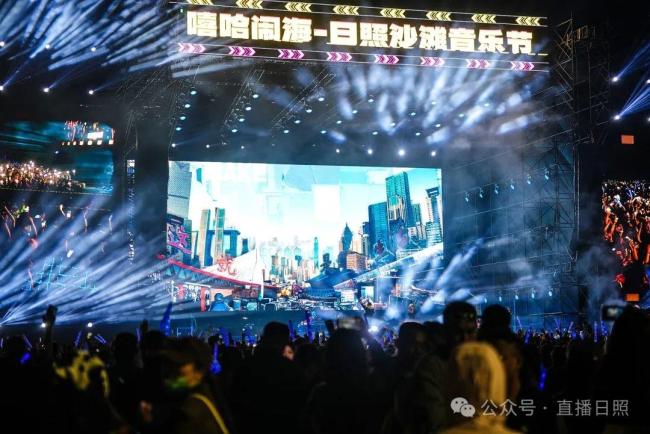 日照沙滩音乐节GAI带动全场一起蹦迪 昼夜狂欢不停歇