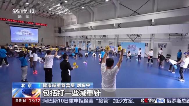 多地醫(yī)院為胖友開減重營