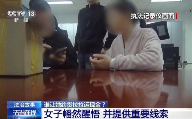貨拉拉司機(jī)張先生立大功！北京警方抓獲3人,，查獲大量現(xiàn)金 警民合作攔截詐騙
