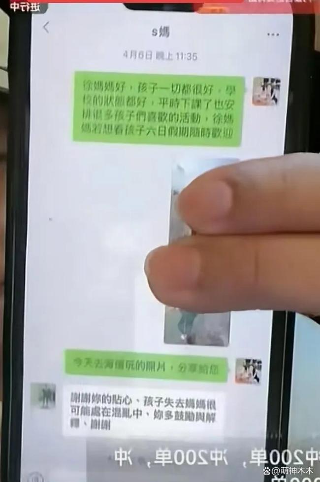 馬筱梅與S媽聊天記錄曝光 葛斯齊曬聊天記錄再次打臉