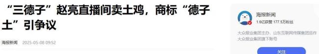 赵亮回应舆论风波 擦边球行为引争议