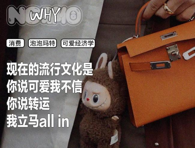 Labubu已經(jīng)成了當(dāng)代人的新佛牌 轉(zhuǎn)運(yùn)神器風(fēng)靡全球