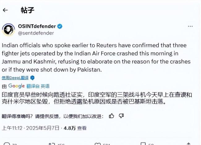 印巴沖突急剎車 原因很“硬核” 制空權失衡引發(fā)降溫