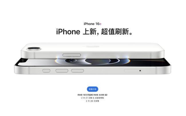 蘋果多款iPhone降價(jià)超千元 618大促前調(diào)價(jià)