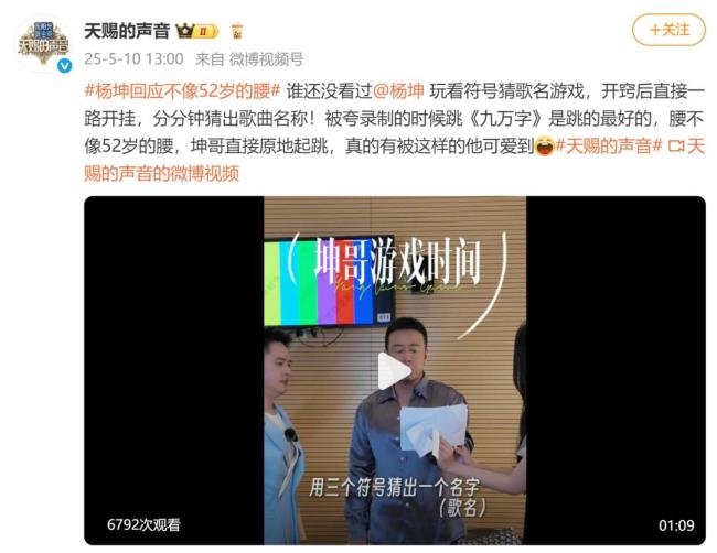 楊坤回應(yīng)“18歲的腰”：是挺軟的 綜藝表現(xiàn)引熱議