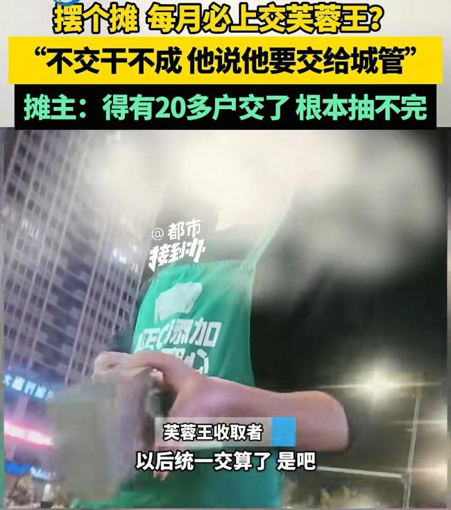 鄭州夜市不明人士強(qiáng)收管理費(fèi) 香煙換平安潛規(guī)則浮現(xiàn)