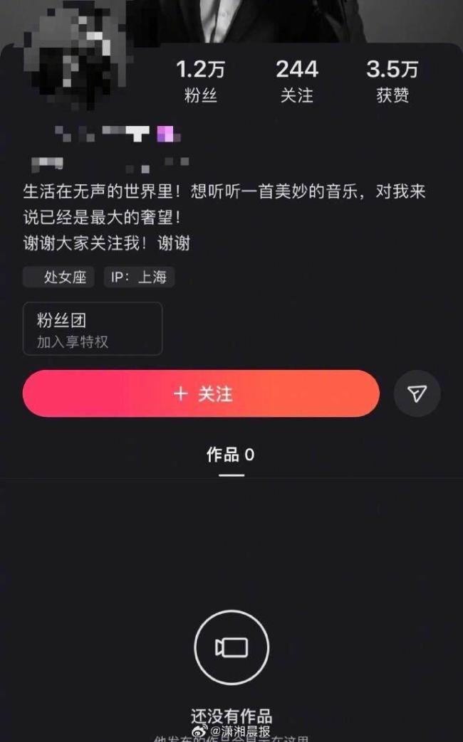 聋哑司机偷拍女乘客配文低俗 偷拍事件引发广泛关注