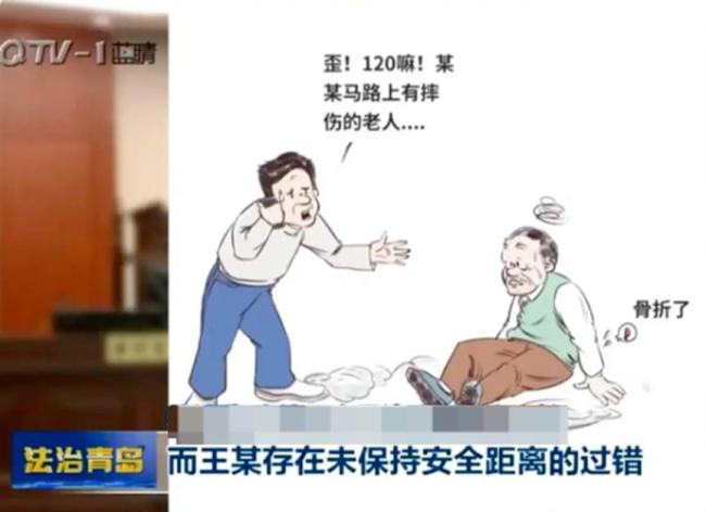 媒體評(píng)青島行人相撞案