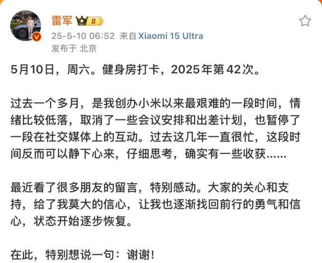 王化感謝SU7 Ultra挖孔版車主支持 米粉力挺小米共渡難關(guān)