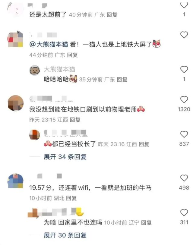 學(xué)校將校長聊天記錄投屏到地鐵站 創(chuàng)意廣告引熱議