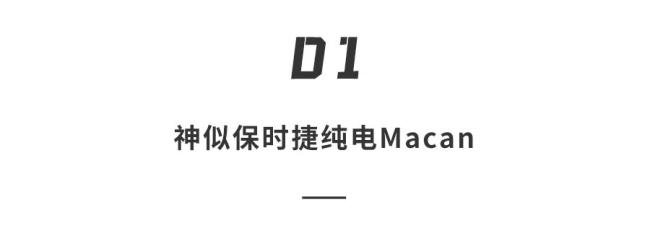 特斯拉Model Y减配“丐版”曝光 价格跌破20万