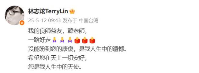 林志炫悼念去世的《單身情歌》制作人 音樂(lè)界痛失英才