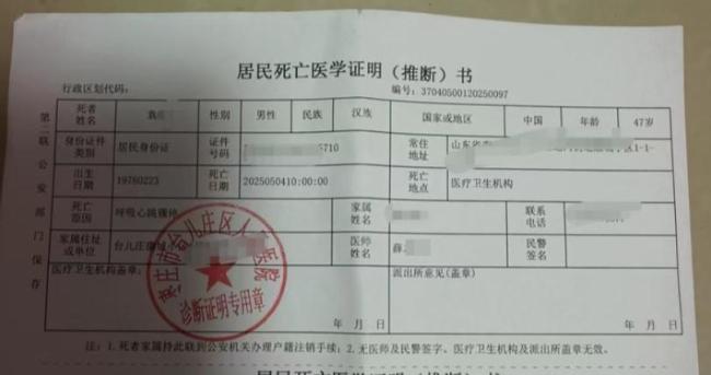 餓了么棗莊兩名連襟騎手猝死 超時工作引發(fā)悲劇