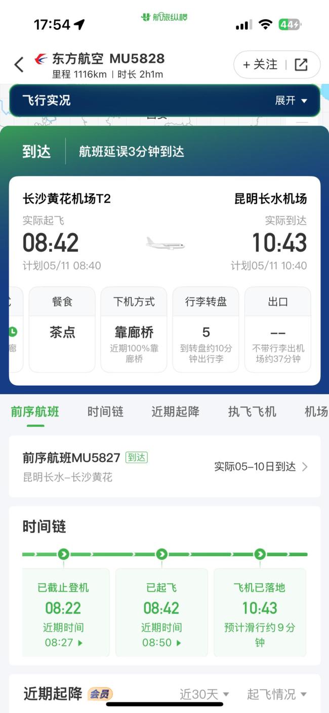 東航回應(yīng)客機(jī)應(yīng)急出口被打開 乘客擅自操作引發(fā)熱議
