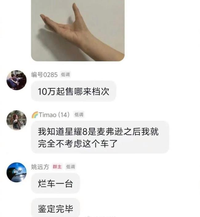 奇瑞高管稱(chēng)吉利新車(chē)是爛車(chē)