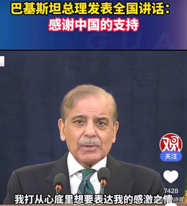 巴总理谢中国时 同传激动到声音颤抖 中巴友谊照亮万家灯火