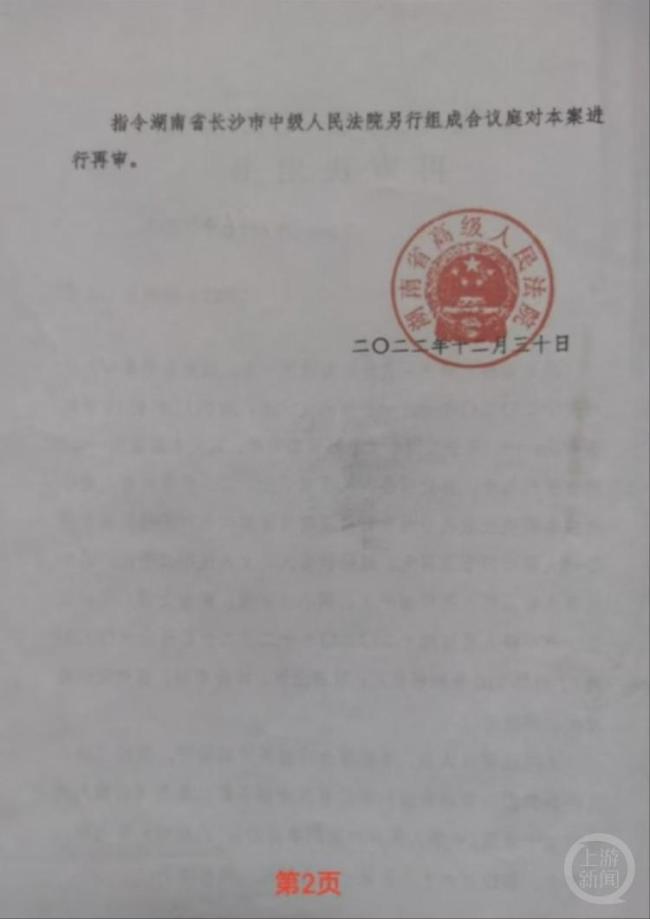 湖南高院指令再審敲詐勒索案 五年申訴路波折不斷