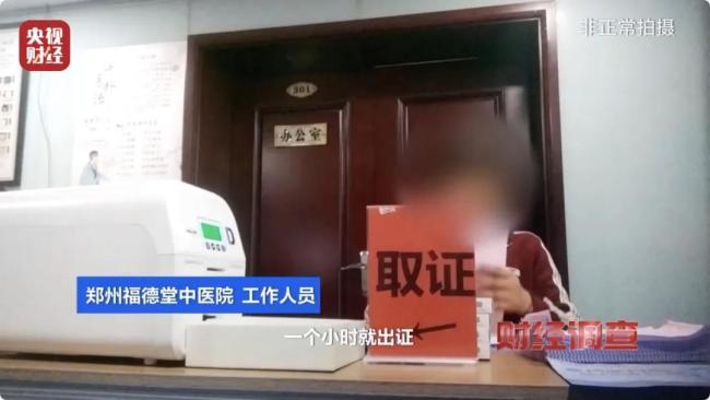央媒曝光健康證辦理亂象 體檢項(xiàng)目縮水亂象頻出
