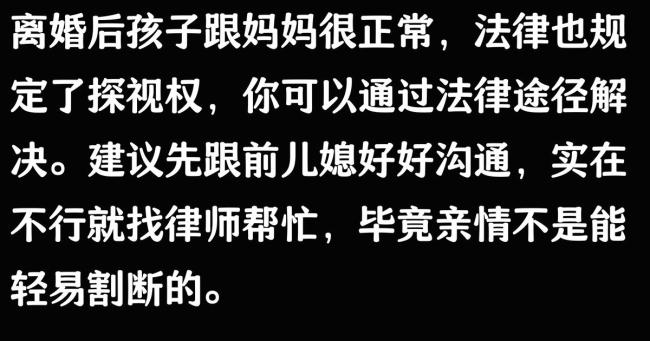 兒子離婚后爺爺奶奶見孫女難 親情受阻心痛不已