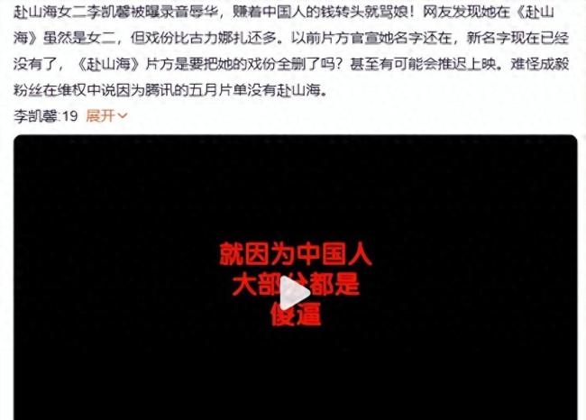 曝李凯馨ins翻车 人设崩塌引争议