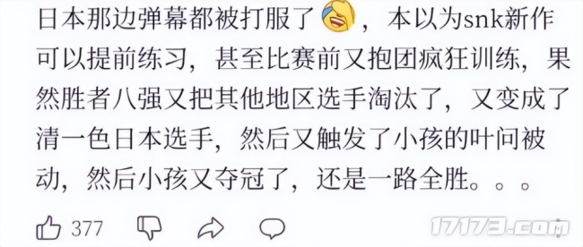 名副其实的抗日奇侠！中国玩家一挑七暴打日本人，拿下冠军！ 真正的抗日奇侠再现
