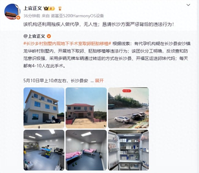 长沙别墅代孕窝点查处现场！代孕妈妈中有聋哑人