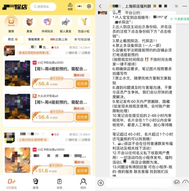 店家回應(yīng)探店博主被騙押金 超200名博主受騙金額過萬
