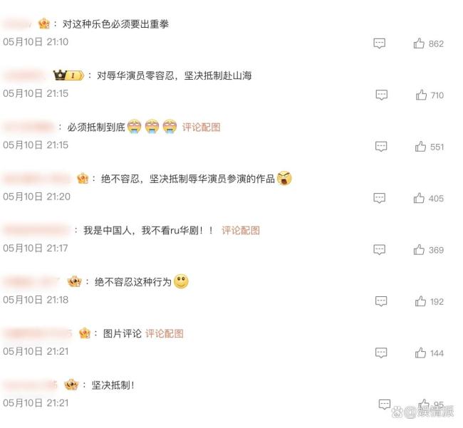 赴山海 辱华风波引发剧集危机