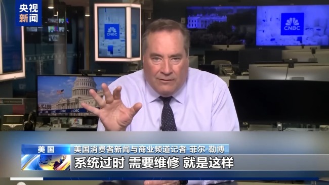 美节目吐槽纽瓦克机场混乱 多重问题叠加后果
