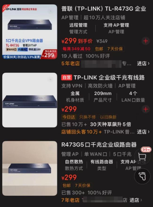 高校通報(bào)75萬(wàn)采購(gòu)299元產(chǎn)品 采購(gòu)終止重新開(kāi)展