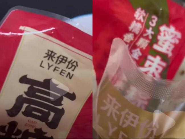 全店下架,！“給小孩喂粽子，發(fā)現(xiàn)帶血異物”,，網(wǎng)友視頻曝光,！涉事企業(yè)回應(yīng) 來伊份啟動(dòng)調(diào)查程序