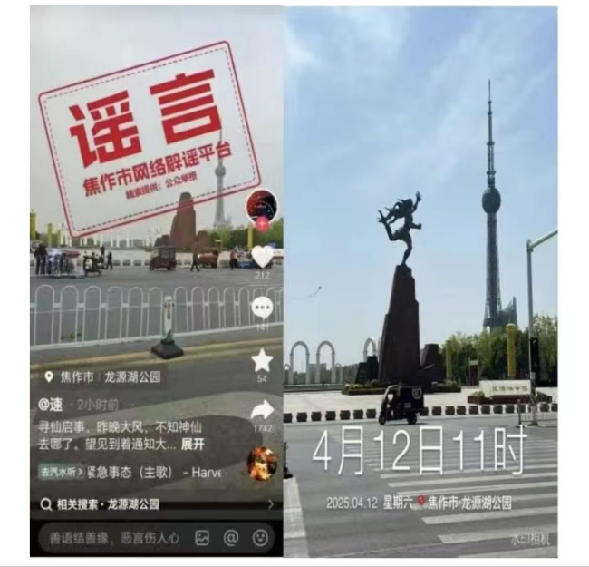 河南公布5起網(wǎng)絡(luò)謠言典型案例