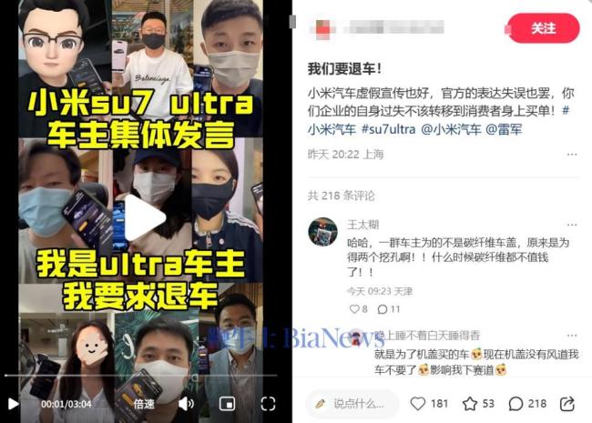 小米汽車退訂事件當(dāng)事人發(fā)聲