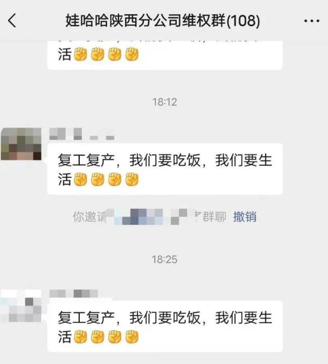 超1500名員工維權(quán),？宗馥莉時(shí)代的娃哈哈動(dòng)蕩升級(jí) 內(nèi)部矛盾激化