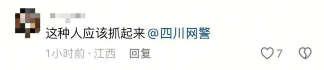 一網(wǎng)紅侮辱汶川地震受災(zāi)同胞 不當(dāng)言論遭封禁