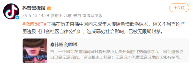 克里西對女童開黃腔