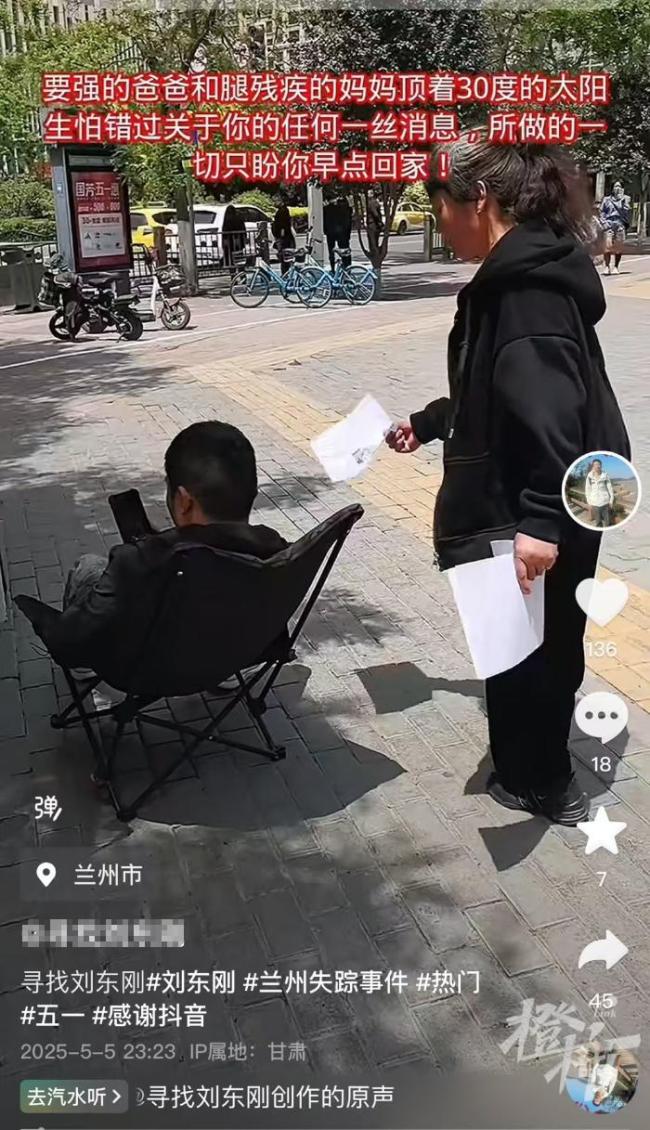 蘭州交大失聯(lián)學(xué)生確認(rèn)跳河，家屬發(fā)聲 家人急尋線索與幫助