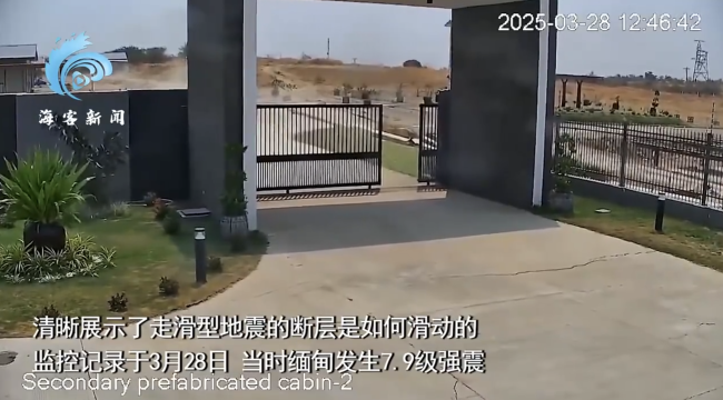 緬甸強(qiáng)震畫面曝光 地面像撕紙般滑動(dòng)