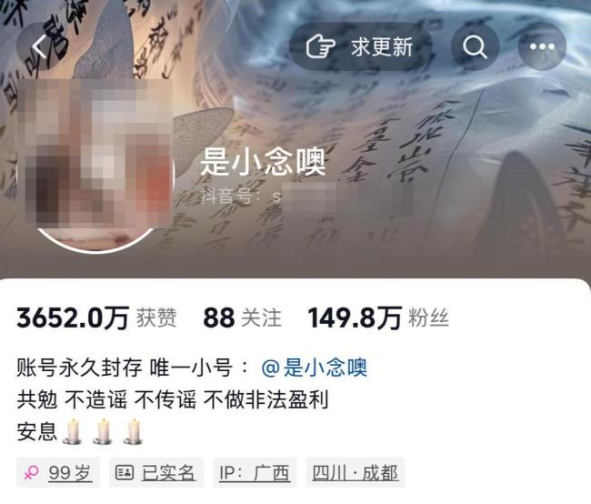 網(wǎng)紅“是小念噢”賬號被封 自導(dǎo)自演自殺事件,！