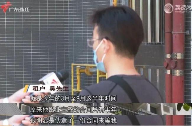 二房東偽造合同騙百萬租金 租客損失慘重