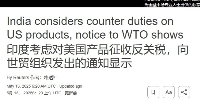 印度能复制中国对美关税的胜利吗 时机选择成关键