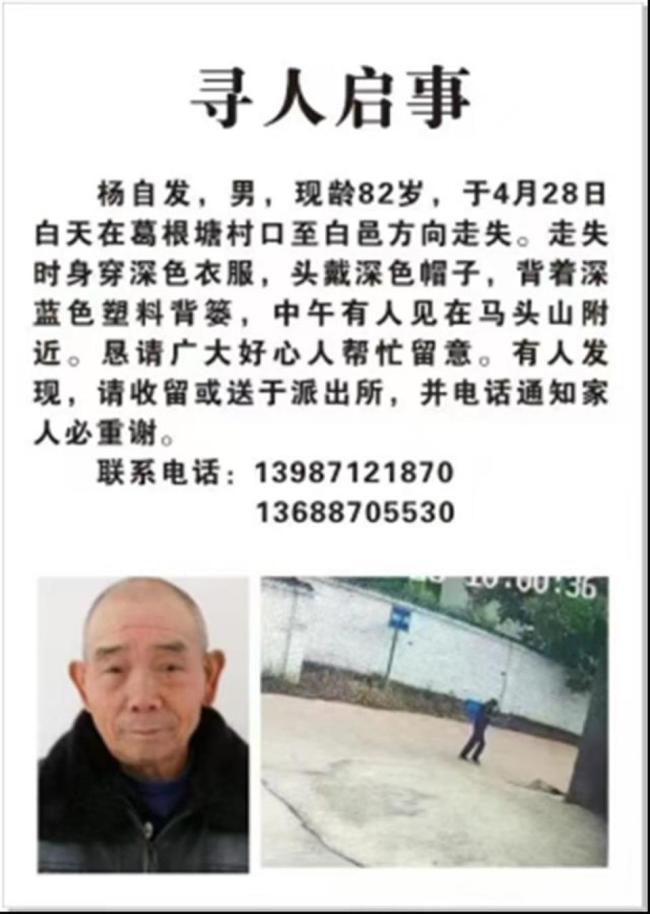 昆明一老人挖野菜在山中走失