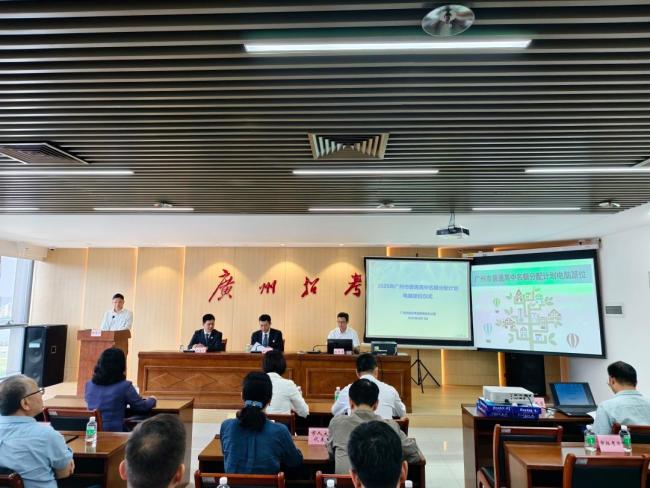 2025年廣州中考名額分配出爐