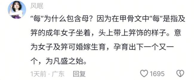 原來甲骨文里也隱藏了母親的愛