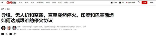 大V：印巴?；饹]那么簡單 背后真相揭秘