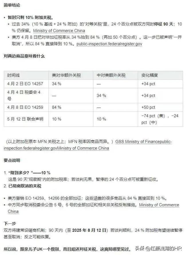 专家：中美谈判打破“美国优先”惯例 树立全球经贸新标杆