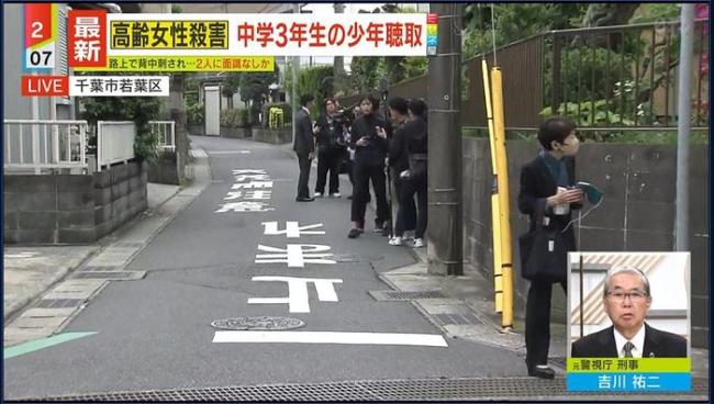 日本15歲男孩當(dāng)街殺人,，表示“我就是想殺人”