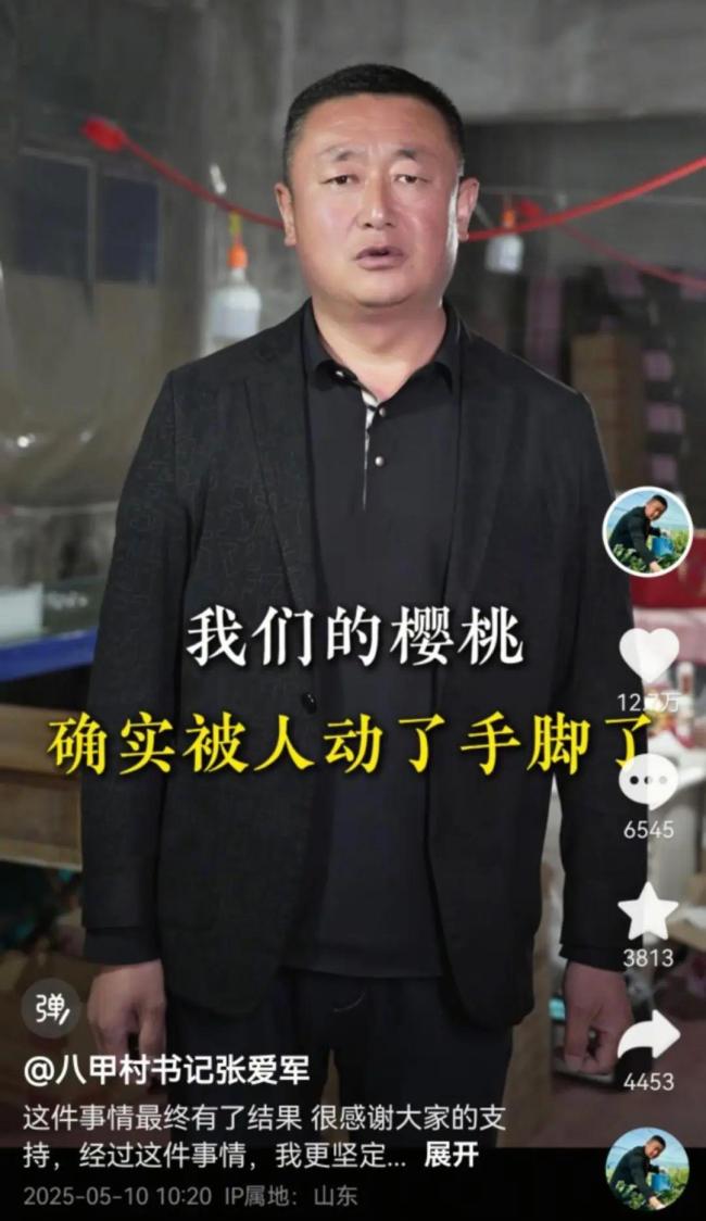 村书记谈卖樱桃被指质量不佳 自查后回应并赔偿