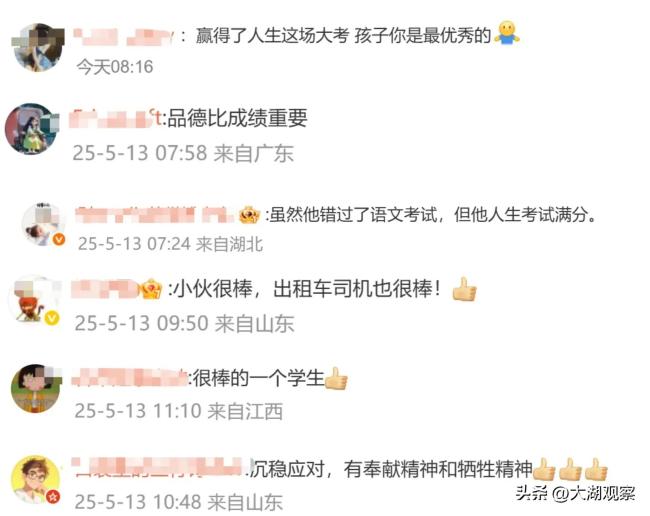 救人缺考小伙獲評見義勇為先進(jìn)個人 錯過考試不后悔